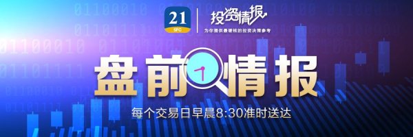 牛达人配资 广电总局：鼓励支持优秀微短剧进入电视播出丨盘前情报