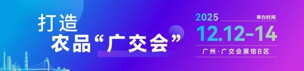 大唐资本 倒计时40天！全国首个“媒体+”农业B2B盛会来了！